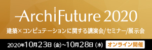 Archi Future2020